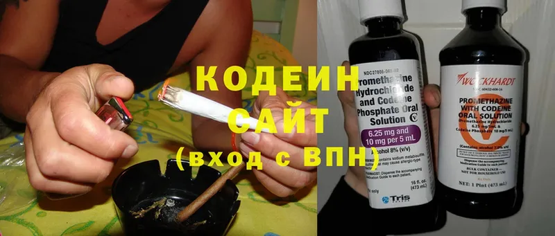 Кодеин напиток Lean (лин) Владикавказ